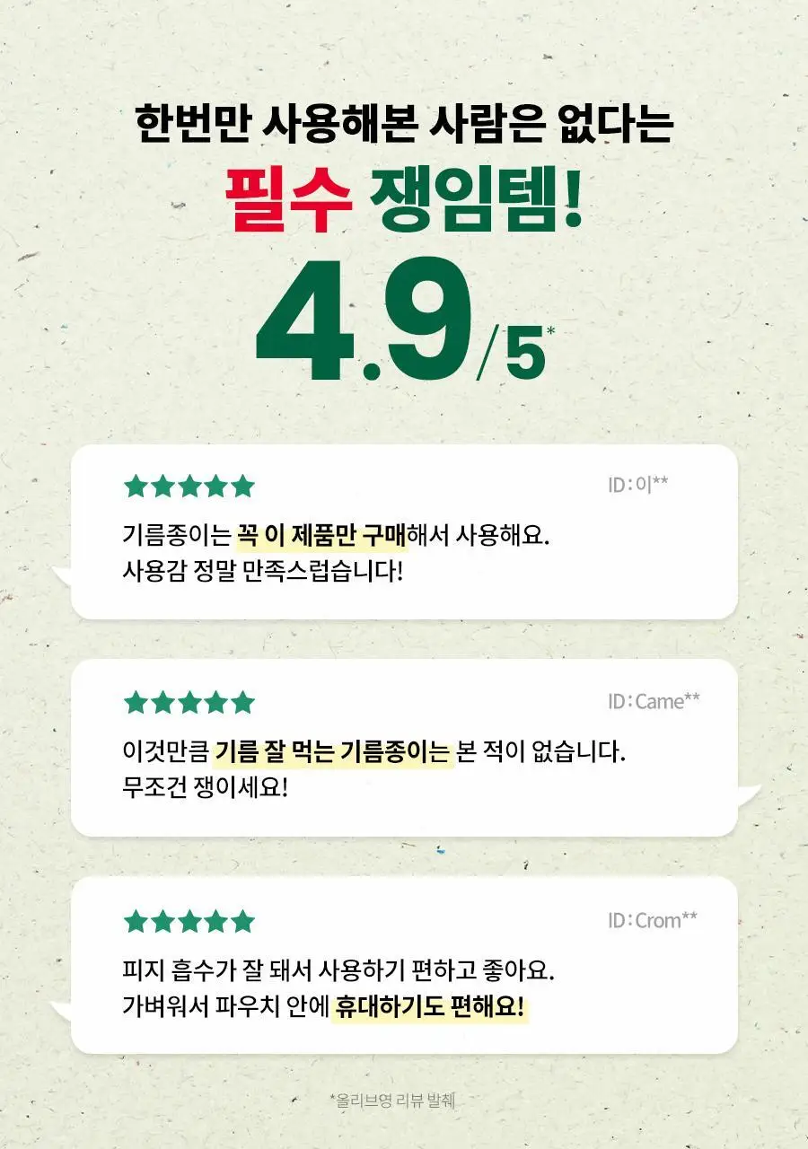 [포켓몬에디션] 닥터지 레드 블레미쉬 오일 컨트롤 페이퍼 2종 (70매/70매+70매) 상세페이지 6